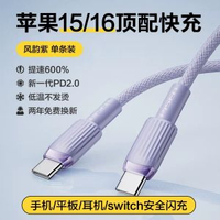 品勝資料線適用蘋果16充電線蘋果14充電器線iPhone15promax編織PD27w快充雙C加長資料線車載流動充電器資料線iPad