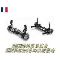 (AHORN)【避震器 】BENZ W204 W201 W202 W203 W210 法國RECORD 【單支筒身】