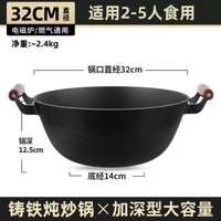 鑄鐵鑊炒鑊加深家用老式炒餸鑊生鐵鑊無塗層不沾鑊平底電磁爐專用