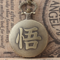中國風復古潮流懷表老人古董表悟字體翻蓋石英有機玻璃鏡面懷表