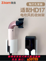 【台灣公司 可打統編】適用新款戴森HD17吹風機支架dyson卷發棒收納架免打孔掛架置物架