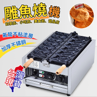 110V鯛魚燒機 小魚餅機 小吃機 電熱鯛魚燒機 烤餅機 商用擺攤 魚形燒餅機(6孔 日式鯛魚燒 點心機)