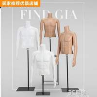 模型道具模特道具男性全身半身塑料仿真膚色模特架櫥窗展示假人模型 全館免運