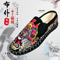 繡花鞋 布仆中國風老北京千層底刺繡花布鞋純手工納底軟底透氣男女款 【CM5565】