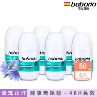 【babaria】健康無鋁鹽長效體香滾珠瓶50mlx6(總代理公司貨)
