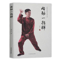 Inner Strength One Finger Zen Chinese Kung Fu Book