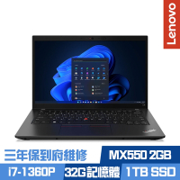 Lenovo ThinkPad L14 Gen 4 14吋商務筆電 i7-1360P/MX550 2G/16G+16G/1TB PCIe SSD/Win11Pro/三年保到府維修/特仕版