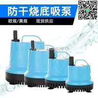 【卓越優選館】 110V抽水馬達沈水馬達抽水泵浦多功能魚缸潛水泵電動家用小型抽水泵水族增氧機過濾底吸水泵  市集