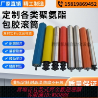 {可刷卡 打統編}定做膠輥聚氨酯輸送帶無動力滾輪硅膠橡膠軸承耐高溫托輥包膠滾筒