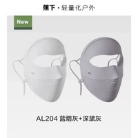 蕉下臉基尼防曬面罩帽一體臉罩遮全臉防紫外線冰絲醫美防曬口罩-【無痕2件裝】藍煙灰+深黛灰 均碼-款式9