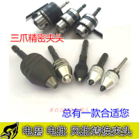 1/4風批六角柄 轉風鉆 電批轉電鉆 夾頭規格3 4 6.5mm 10mm 13MM