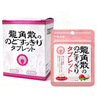 日本進口龍角散本草潤喉糖含片護嗓檸檬荔枝薄荷味無糖壓片硬糖果