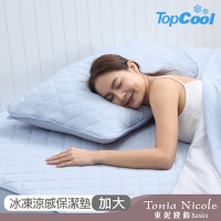 Tonia Nicole 東妮寢飾 TopCool冰凍涼感 加大涼感墊/涼感保潔墊(6色任選)