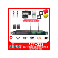 【MIPRO】ACT-323 配2領夾式(類比1U雙頻道自動選訊無線麥克風)
