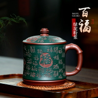 宜興紫砂杯純全手工杯子男女士款杯子茶具功夫帶蓋泡茶杯 百福杯