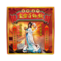 【財神小舖】狐仙百合金紙-貴人桃花(祈願+答謝金-高雄進寶財神廟特製/凝聚貴人緣/好人緣/防小人)