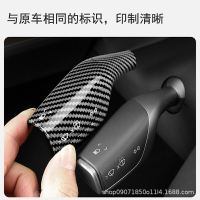 昊斯達 特斯拉 MODEL 3 Y 檔杆套 內飾 換檔把 裝飾貼片 撥杆 改裝配件 方向盤撥桿
