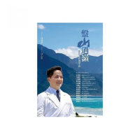 盤山過嶺：林欣榮教授創新之路