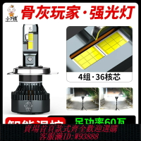 {台灣公司貨 可打統編}鈴木GSX250R/GW250A摩托車led大燈超亮 UE125G改裝三爪H4強光燈泡