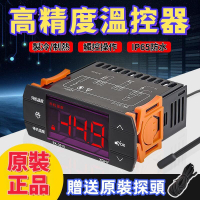 冰箱 智能冰箱 冷庫 智能數顯溫控器冰箱溫度開關冷櫃控溫器冷庫通用溫度控制器帶探頭