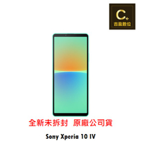 SONY Xperia 10 Ⅳ 續約 攜碼 台哥大 搭配門號專案價 【吉盈數位商城】