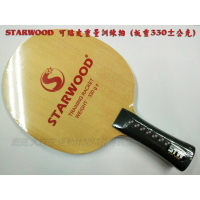 STARWOOD 桌球拍 重量訓練拍 重訓 板重330公克 可貼皮 檜木面材 W107【大自在運動休閒精品店】