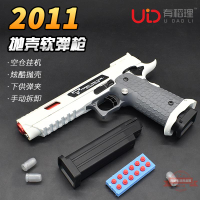 UDL2011戰術大師手動拋殼軟彈玩具槍疾速追殺空倉掛機道具模型