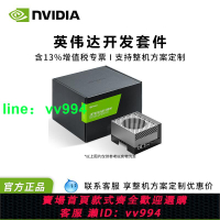 英偉達（NVIDIA） Jetson AGX Orin Developer Kit 開發套件