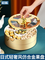 日式輕奢風18k鍍金果盤客廳茶幾糖果盒干果盒零食盤收納盒干果盤