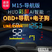【汽車用品】抬頭顯示器 汽車顯示器 汽車通用智能高清HUD投影儀車載導航速度投屏OBD抬頭顯示器 無線