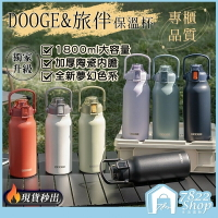 🔥現貨秒出【臺灣公司】316不鏽鋼保溫杯 1300/1700ml保溫瓶 大容量保溫瓶 不銹鋼水壺 不銹鋼保溫瓶 保溫壺
