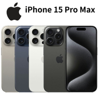 Apple iPhone 15 Pro Max 6.7吋   USB-C 連接埠 5 倍光學長焦鏡頭  A17 Pro 仿生晶片【APP下單最高22%點數回饋】