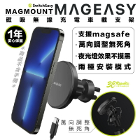 魚骨牌 MAGMOUNT 磁吸 magsafe 無線充電 車載 支架 車用 iphone 12 13 14【APP下單8%點數回饋】
