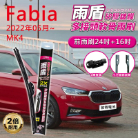 【雨盾】斯柯達Skoda Fabia 2022年05月~MK4 24吋+16吋 L轉接頭 專用鍍膜矽膠雨刷(日本膠條)