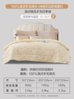 富安娜羊毛被100%澳洲純羊毛被子保暖冬被子母被四季被芯春秋被