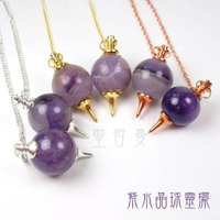 紫水晶球靈擺（銀色/紅銅）水晶靈擺 金屬靈擺 吊墜 吊飾 🔯聖哲曼🔯