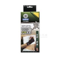 來而康 YASCO 醫療護具(未滅菌) 竹炭紗手掌護套 72850 竹炭紗 手掌 護掌 護掌套 手掌套 護具