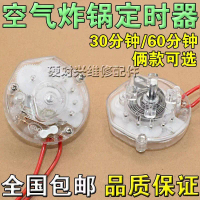 Air Fryer Timer, 60 Minute Oven Timer, Electric Steamer, 10A Timer Switch Accessory, 30 Minute Timer