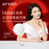 AMIRO Mate S 系列LED高清日光化妝鏡(美妝鏡 彩妝鏡 情人節禮物)