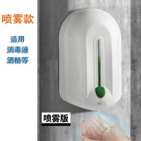 消毒器 廠家直銷1200ml全自動感應消毒機酒精凝膠噴霧器洗手壁掛式皂液器