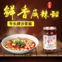 其他品牌 - 正宗牛頭牌臺灣沙茶醬潮汕特產火鍋店專用蘸料商用大桶汕頭廈門面