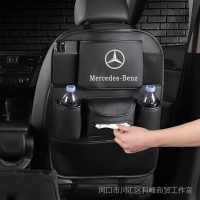 Benz 賓士 座椅背收納袋 車內紙巾盒掛袋 車用置物袋 雜物置物箱 車載椅背置物袋 福斯  凌志 無標 輕奢車內飾用品