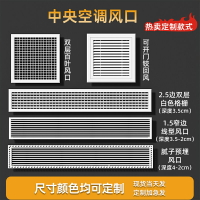 【台灣公司 可開發票】中央空調出風口百葉格柵加長abs定制濾網回風口吊頂風管機通風口