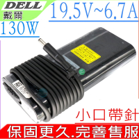 DELL 19.5V 6.7A 變壓器適用 戴爾 Precision M3800 M5510 M5520 XPS15 9530 9550 9560 9570 5501 P80F P41E P98G