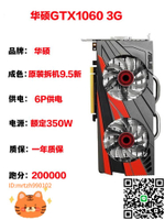 華碩七彩虹GTX1060 1660 2060Super8g3G5G6g影馳獨立電腦游戲顯卡-淘淘屋 可開發票