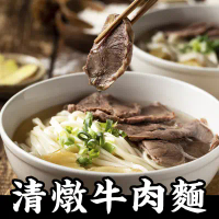 【朱記餡餅粥】清燉牛肉麵 2入/包(冷凍)_限南港車站自取-刀削