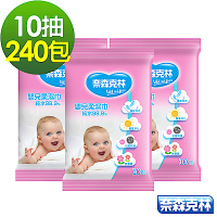 奈森克林 純水嬰兒柔濕巾10抽隨身包x240包/箱