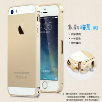 Apple iPhone 6 Plus  (5.5吋)   海馬扣 金屬邊框/超輕薄/手機邊框/手機殼/保護殼/外殼