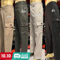 กางเกงDickies 6กระเป๋า กางเกงดิกกี้ยาว กางเกงดิกกี้ขายาว เอวสม็อค
