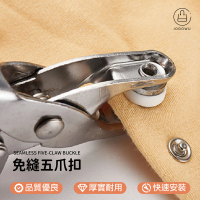 【Jo Go Wu】安裝工具-五爪扣(五爪扣/包包扣/子母扣/暗扣/紐扣)